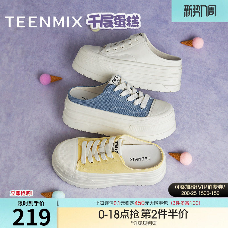 天美意千层蛋糕增高厚底帆布包头半拖鞋女外穿凉拖小白鞋新款