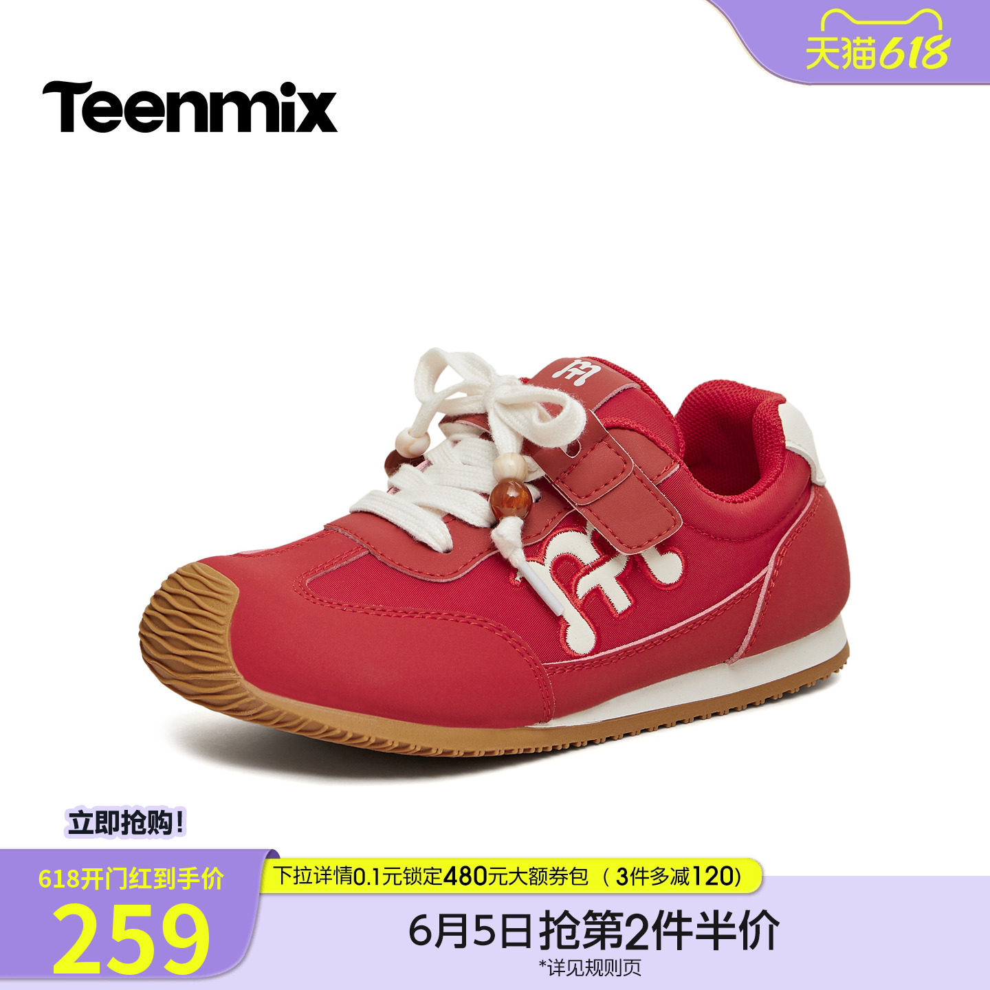 天美意儿童软底阿甘德训鞋红色运动鞋男女童鞋2026春新款TX015A86