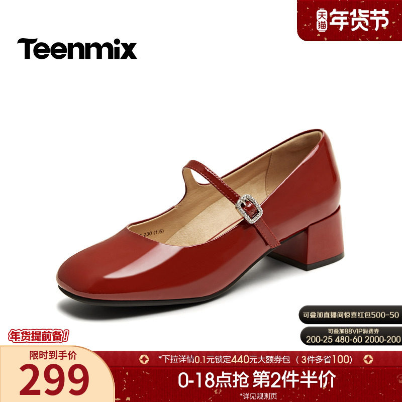 【新年礼物】天美意粗跟红色玛丽珍小皮鞋女秋新款浅口单鞋高跟鞋,女鞋,玛丽珍鞋,淘宝优惠券,粉丝福利购,淘宝优惠卷