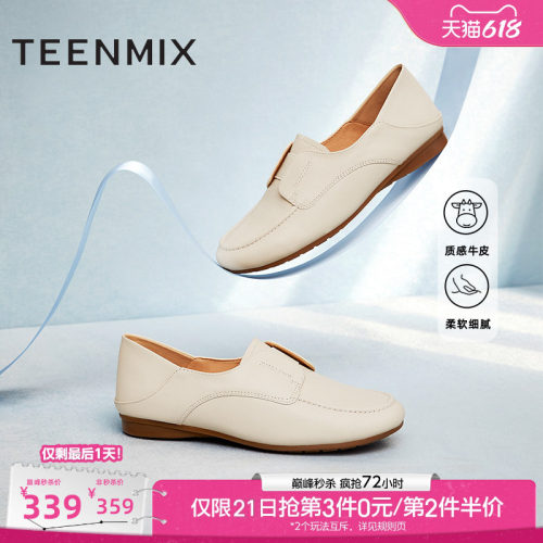 英伦风乐福鞋Teenmix/天美意简约