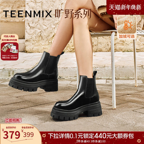 厚底百搭短靴一脚蹬