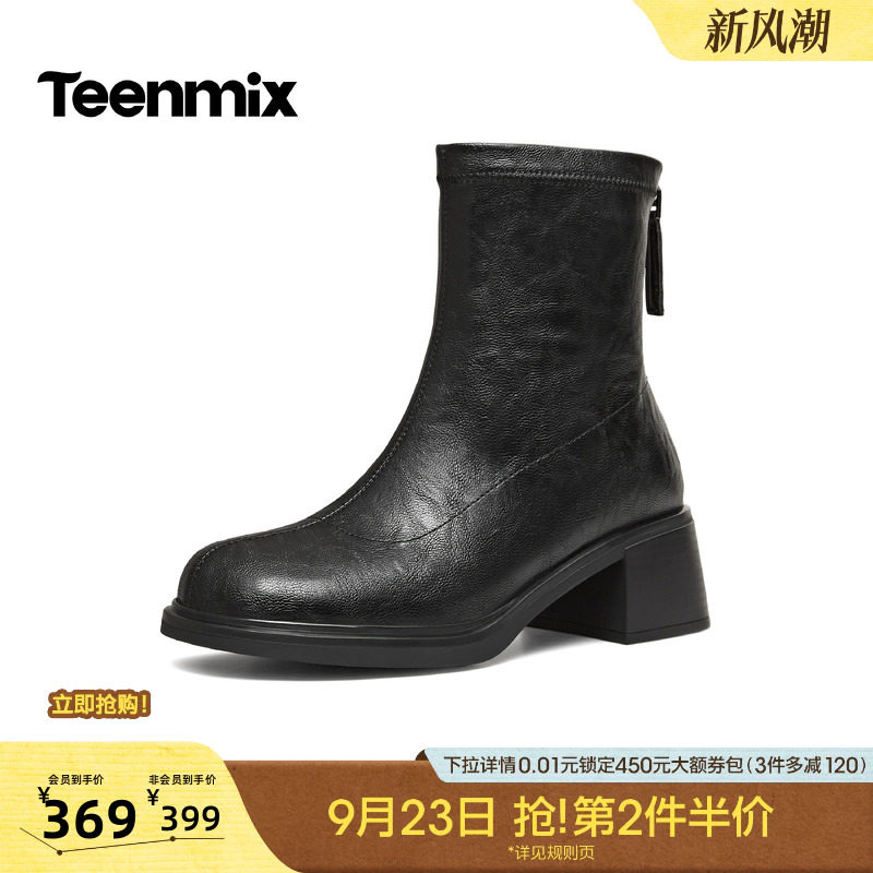 天美意粗跟圆头弹力瘦瘦靴女黑色软皮时装靴高跟短靴2026秋冬新款