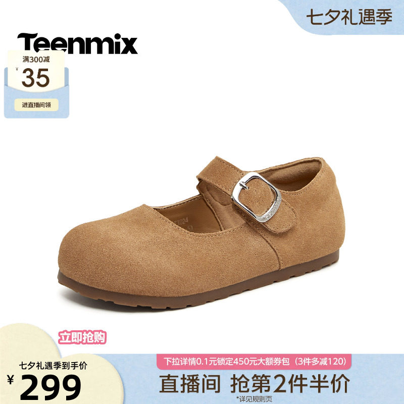 天美意复古软底勃肯鞋童鞋休闲浅口单鞋女童鞋2026秋新款TX024C86