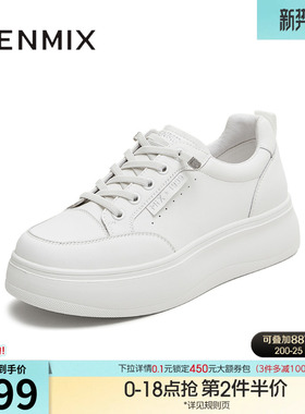 天美意休闲厚底增高小白鞋女一脚蹬运动板鞋秋季新款BL351CM5