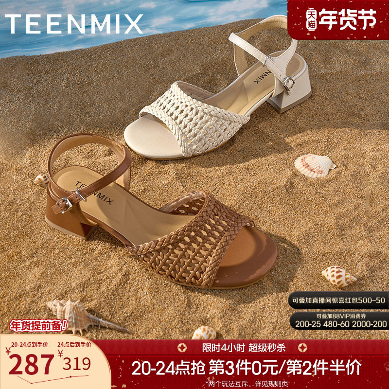 天美意一字带复古编织粗跟凉鞋女高跟时装凉鞋夏季新款KI005BL5,女鞋,时装凉鞋,淘宝优惠券,粉丝福利购,淘宝优惠卷