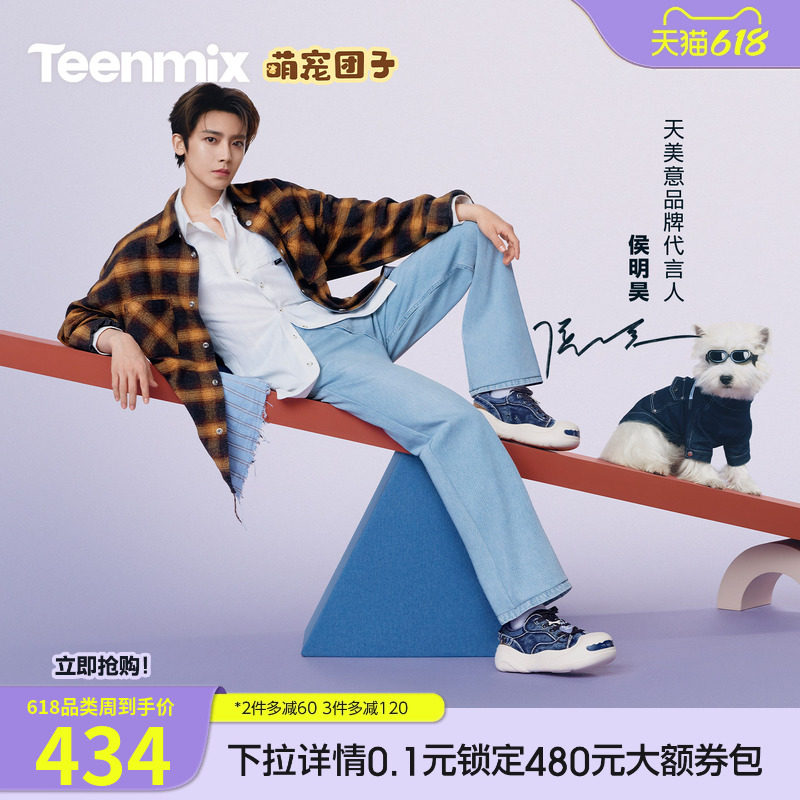 侯明昊同款天美意萌宠团子厚底大头鞋运动板鞋男女款帆布休闲凉鞋