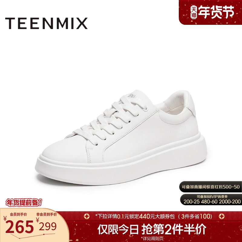 天美意2025秋新款休闲板鞋时尚百搭潮流户外男小白鞋XBX25CM5,流行男鞋,休闲板鞋,淘宝优惠券,粉丝福利购,淘宝优惠卷