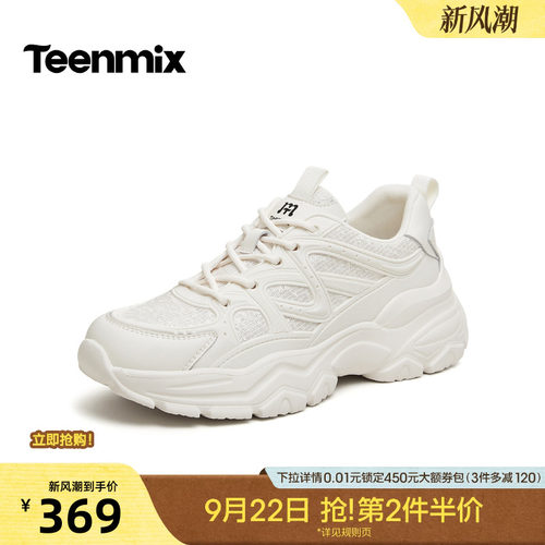 拼接设计，百搭耐看