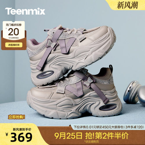 潮流厚底，时尚出街