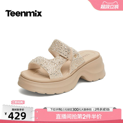 满钻厚底，甜酷炸街