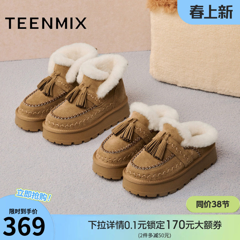 天美意绒绒拿铁厚底加绒保暖雪地靴棉鞋女短靴棉拖鞋子冬季新款