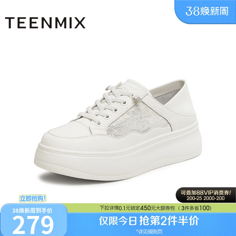 天美意厚底增高小白鞋运动板鞋女透气休闲鞋子夏季新款BK871BM5