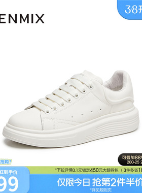 天美意2025秋新款商场同款运动板鞋厚底男休闲鞋3VV01CM5