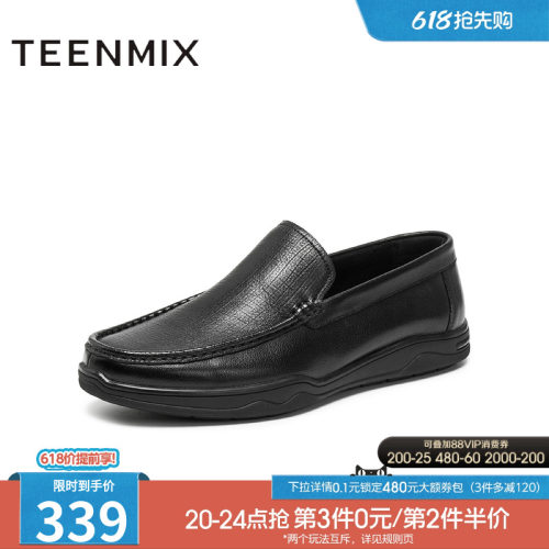 复古一脚蹬上班