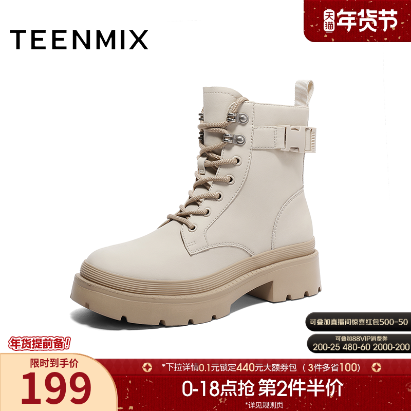 天美意休闲厚底加绒英伦马丁靴女鞋复古短靴皮靴子冬新款CRF43DD3,女鞋,马丁靴,淘宝优惠券,粉丝福利购,淘宝优惠卷