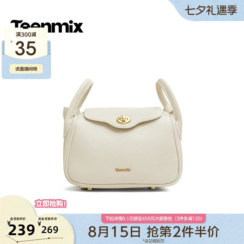 天美意荔枝纹锁扣翻盖时尚小方包女单肩斜挎包2026秋新款X3328CX6