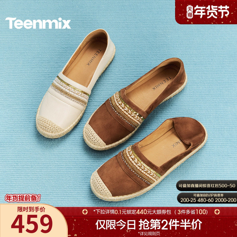 天美意休闲一脚蹬草编渔夫鞋女平底浅口单鞋2026春季新款KP015AA6,女鞋,渔夫鞋,淘宝优惠券,粉丝福利购,淘宝优惠卷