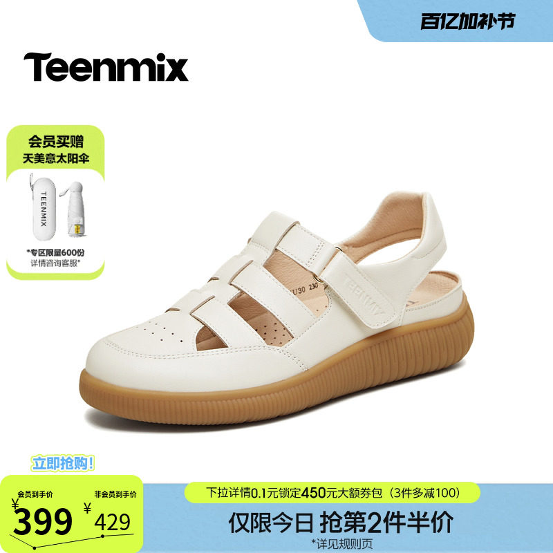 天美意复古厚底包头镂空罗马凉鞋女沙滩休闲凉鞋2026新款6ZU30BH6