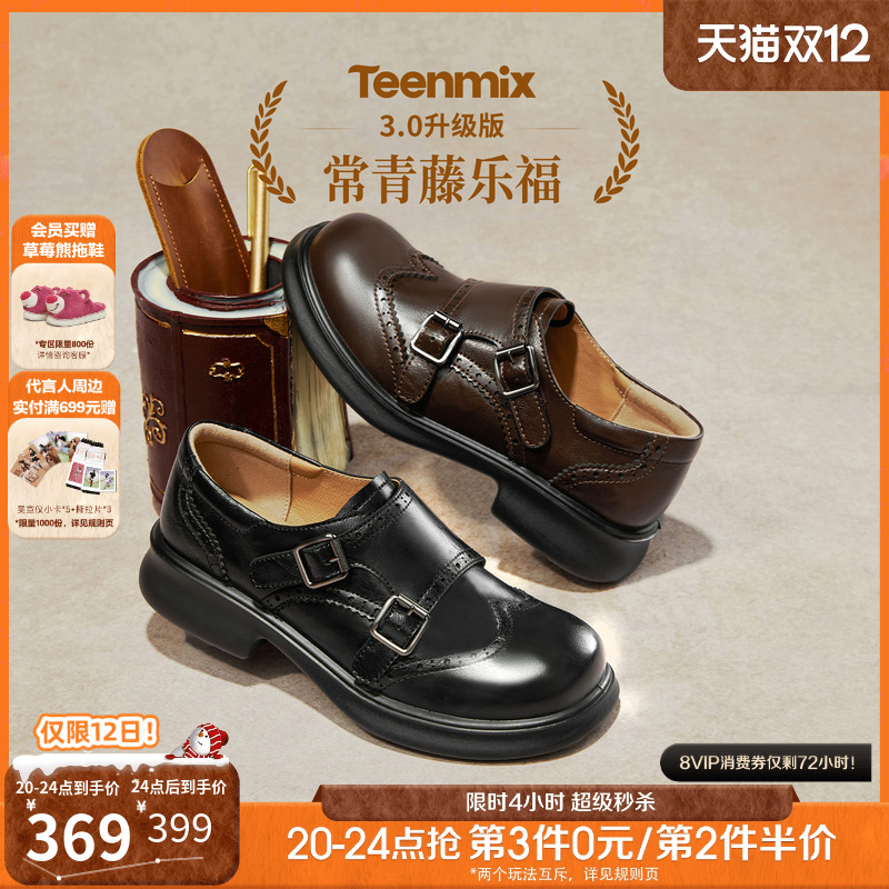 英伦布洛克，时尚镂花