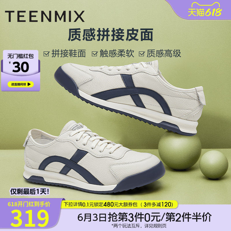 天美意复古阿甘德训鞋运动鞋男新款休闲小白鞋商场同款EQT06CM4