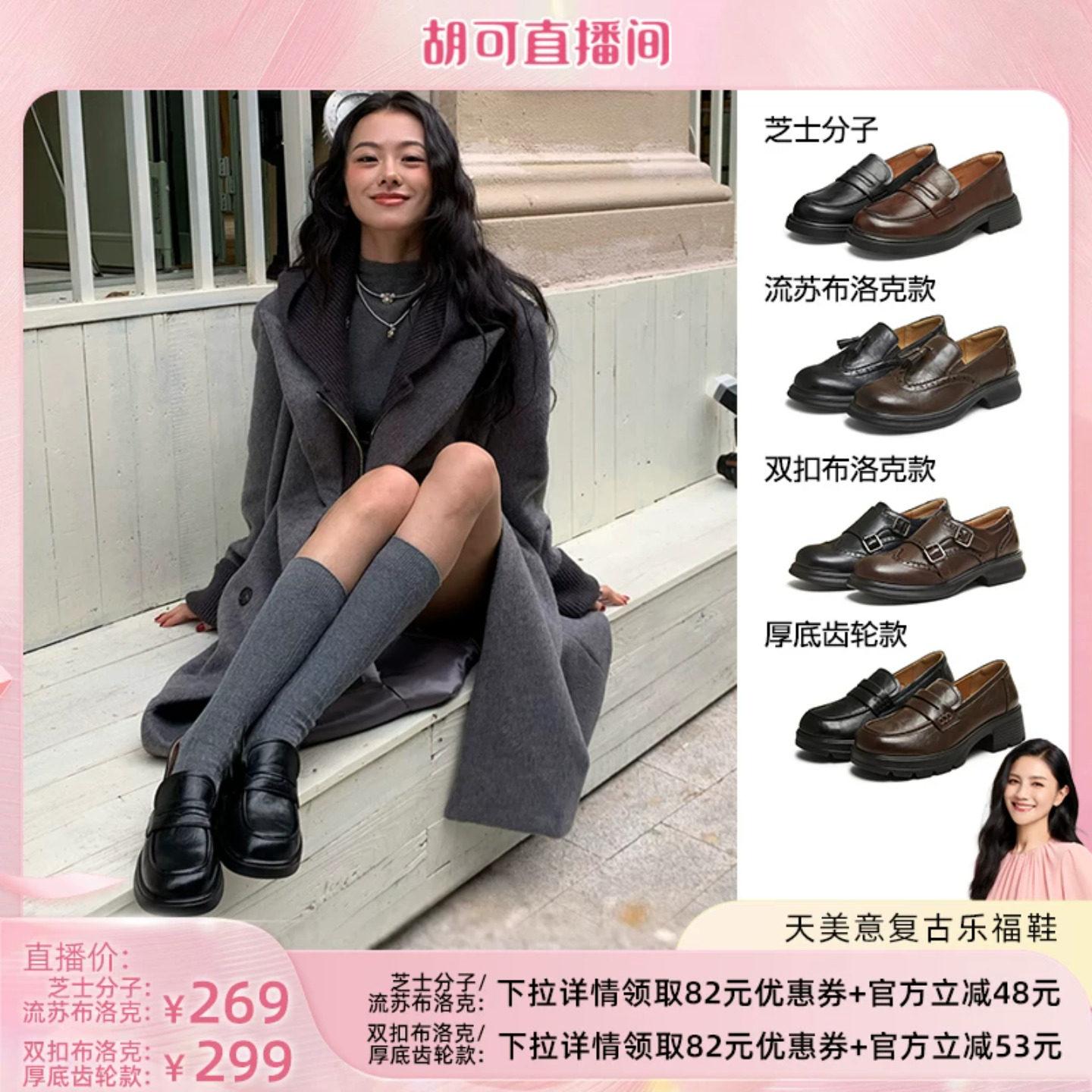 【胡可推荐】天美意复古英伦乐福鞋女厚底黑色布洛克小皮鞋单鞋