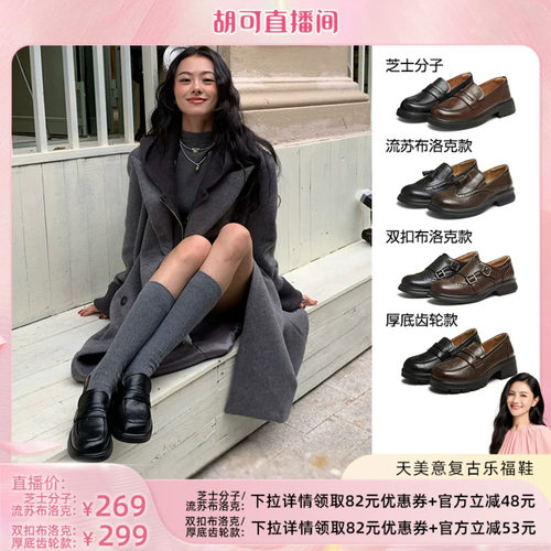 简约复古，百搭小皮鞋