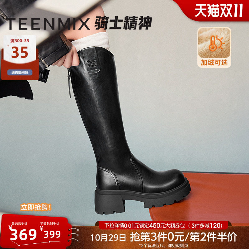 天美意复古厚底增高加绒骑士靴长靴女鞋子高筒时装靴皮靴冬季新款