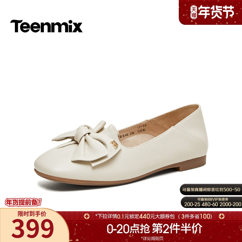 天美意蝴蝶结甜美平底浅口单鞋女一脚蹬小皮鞋2026春新款CRR46AQ6,女鞋,玛丽珍鞋,淘宝优惠券,粉丝福利购,淘宝优惠卷