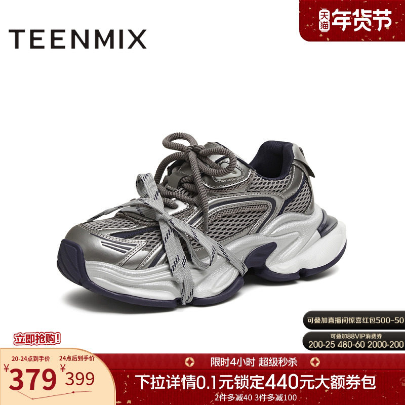 天美意双鞋带厚底增高绑带老爹鞋复古运动鞋女休闲鞋2025秋季新款,女鞋,老爹鞋,淘宝优惠券,粉丝福利购,淘宝优惠卷