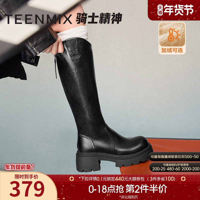 天美意复古厚底增高加绒骑士靴长靴女鞋子高筒时装靴皮靴冬季新款,女鞋,骑士靴,淘宝优惠券,粉丝福利购,淘宝优惠卷