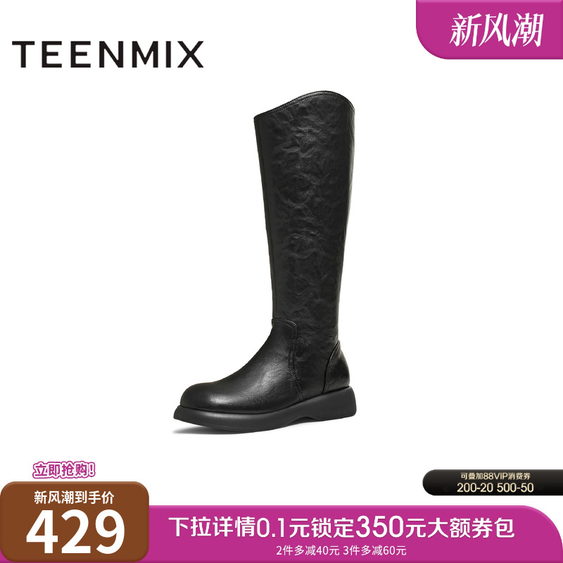 高直筒显瘦百搭厚底