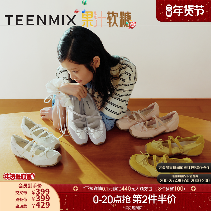 天美意果汁软糖运动芭蕾德训玛丽珍女内增高银色浅口单鞋2025新款,淘宝优惠券,粉丝福利购,淘宝优惠卷