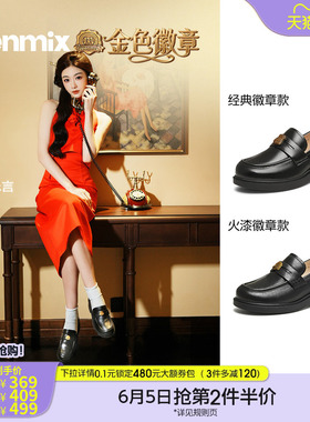 孔雪儿同款天美意金色徽章常青藤乐福鞋厚底单鞋女新款黑色小皮鞋