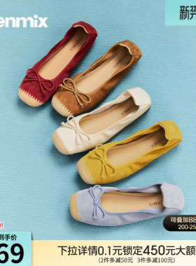 天美意彩虹夹心软糖软底芭蕾浅口单鞋女平底红色小皮鞋2026春新款