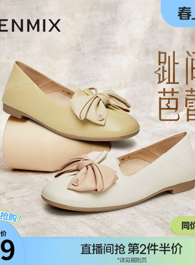 天美意蝴蝶结软底浅口单鞋平底鞋女晚晚鞋皮鞋新款CRR29AQ4