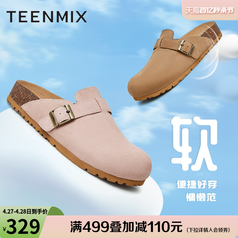 商场同款拖鞋Teenmix/天美意复古