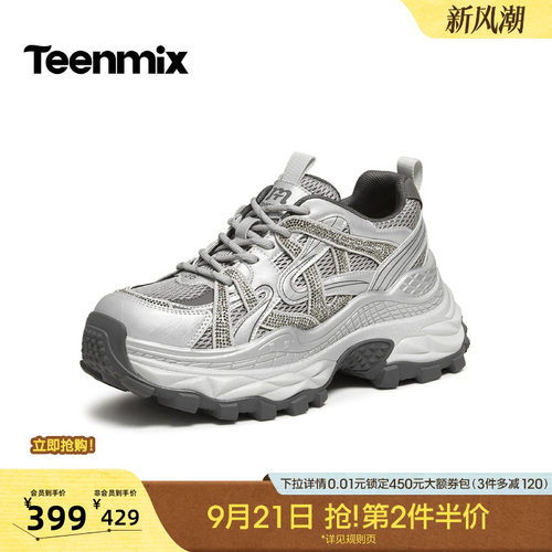 厚底增高，显高又显瘦