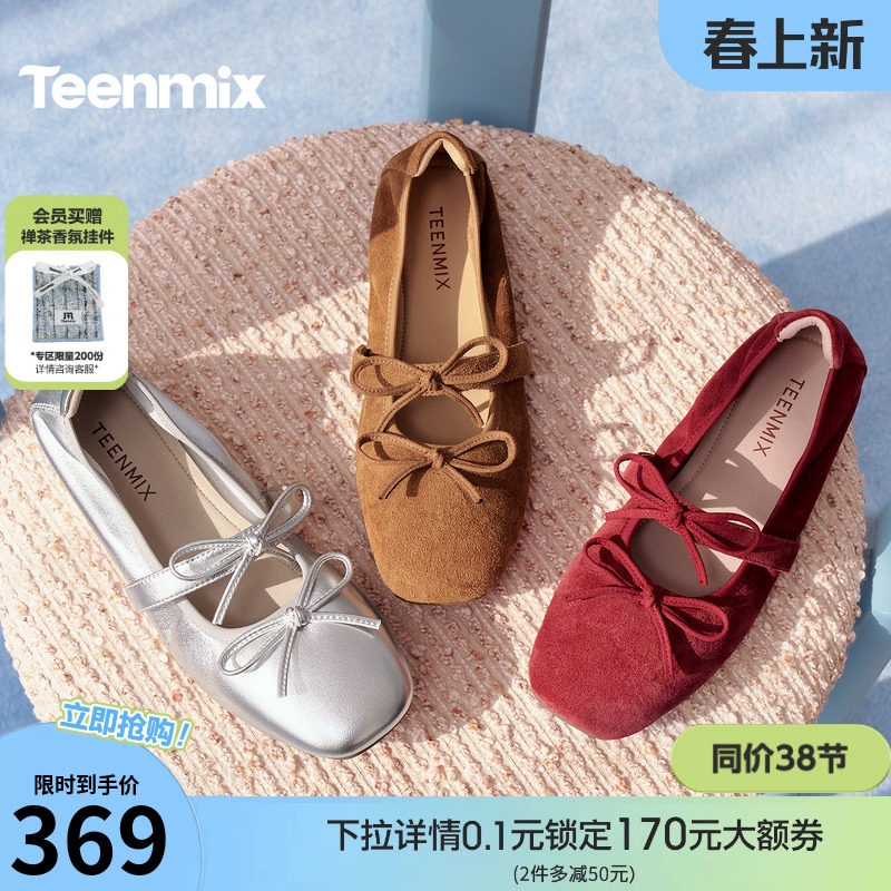 天美意彩虹夹心软糖内增高芭蕾玛丽珍鞋女软底红色小皮鞋浅口单鞋