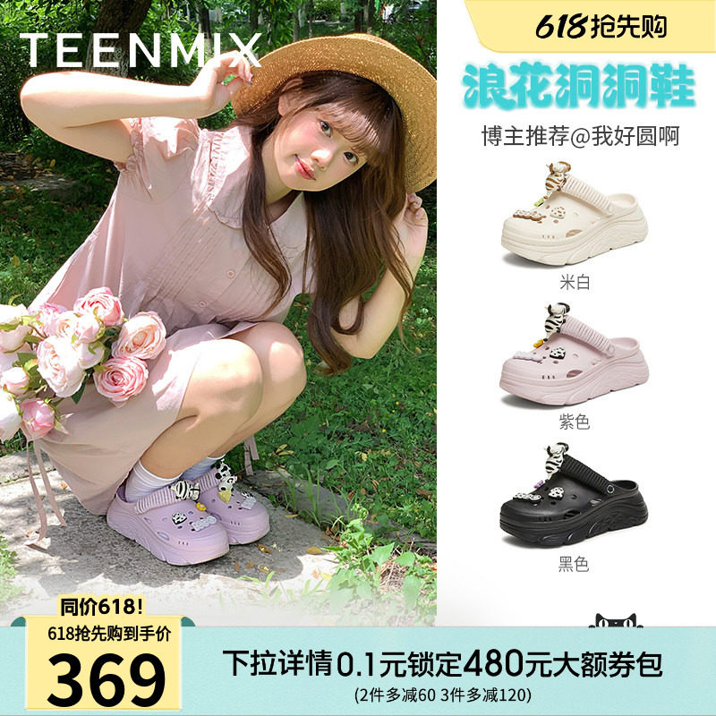 天美意浪花洞洞鞋厚底增高凉拖鞋女外穿沙滩鞋夏季新款CMX14BL5