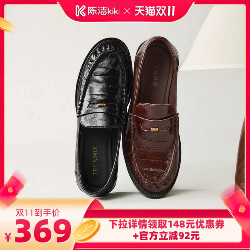 【抢现货!陈洁双11】天美意复古老钱风褶皱乐福鞋女英伦平底皮鞋