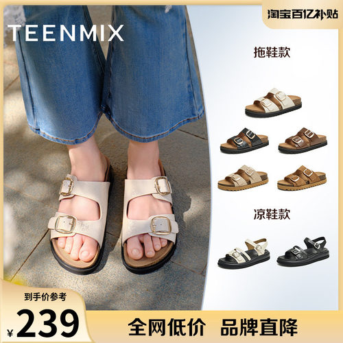 天美意复古人鱼勃肯拖鞋