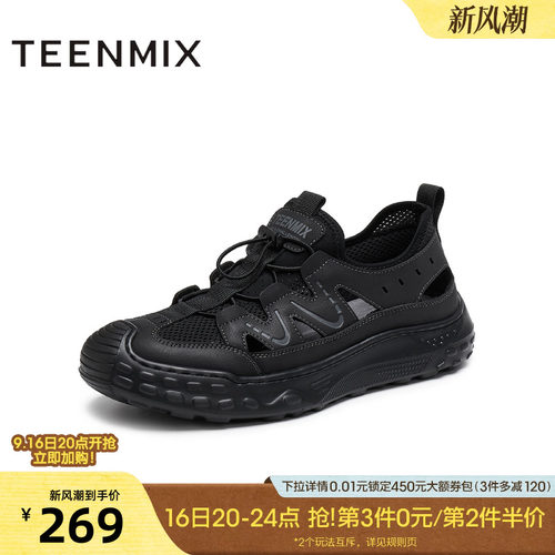 户外休闲运动百搭