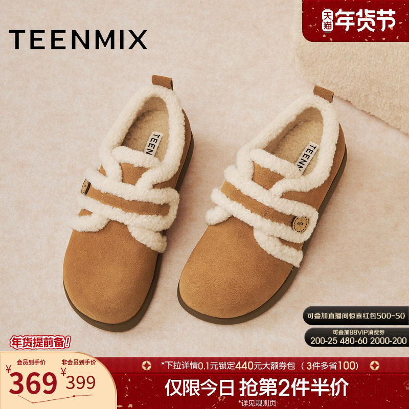 天美意复古厚底加绒毛毛鞋雪地靴女棉鞋短靴2025冬季新款BM131DM5,女鞋,勃肯鞋/软木鞋,淘宝优惠券,粉丝福利购,淘宝优惠卷