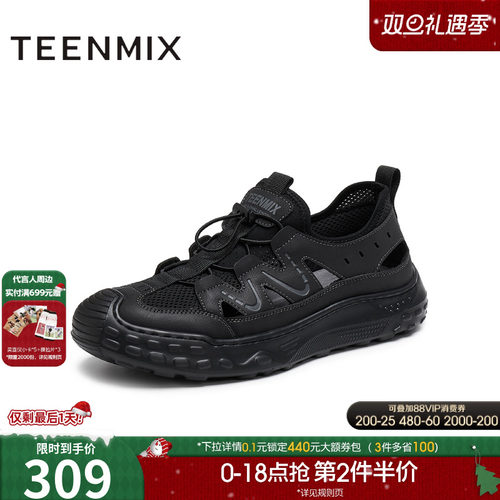 户外休闲运动百搭