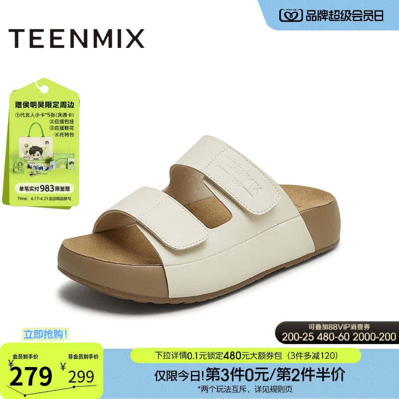 天美意一字拖厚底增高勃肯半拖鞋女外穿凉拖鞋夏季新款CHB03BT5