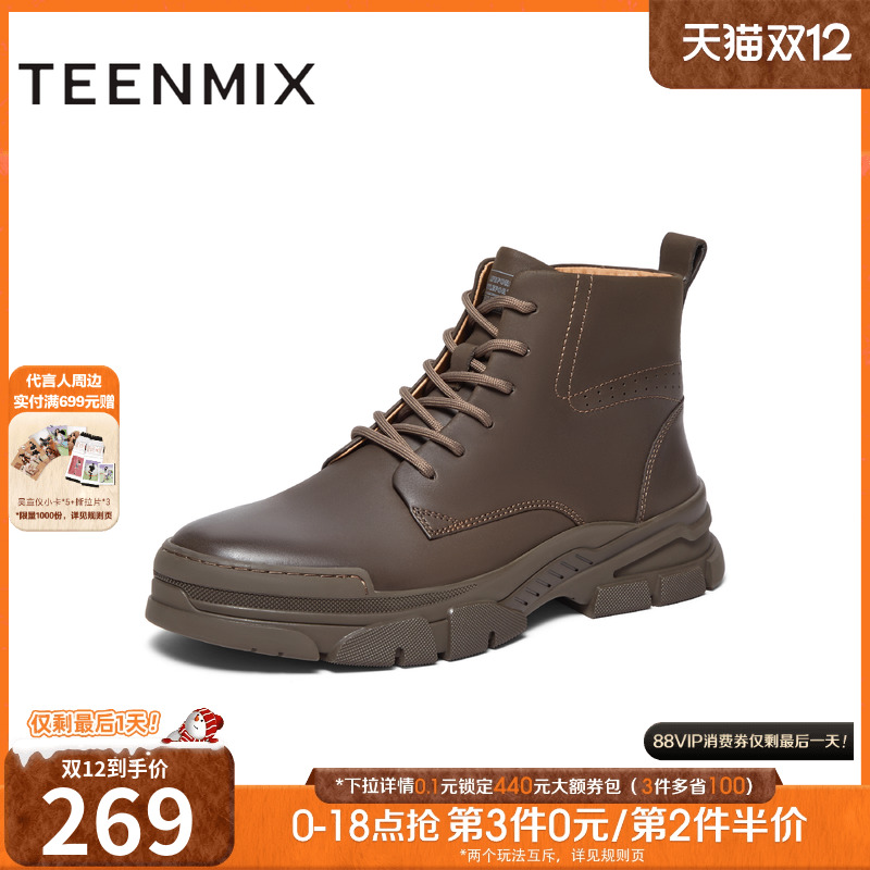 天美意休闲2023马丁靴