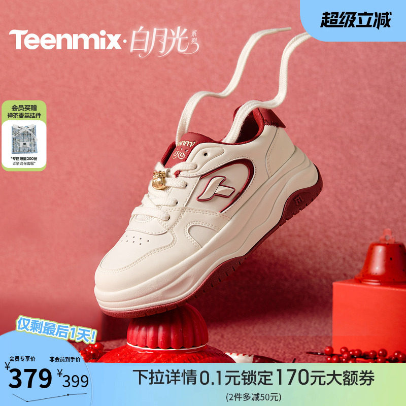 天美意厚底增高面包小白鞋女鞋子红色运动板鞋休闲鞋2026春季新款