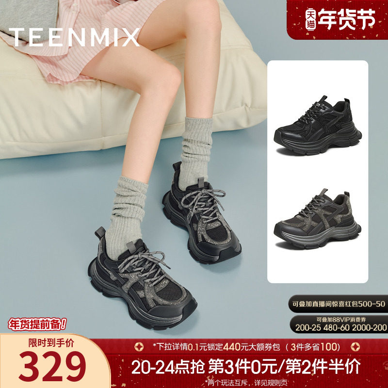 天美意闪钻厚底增高老爹鞋运动鞋女休闲鞋单鞋2025冬新款BM201DM5,女鞋,老爹鞋,淘宝优惠券,粉丝福利购,淘宝优惠卷