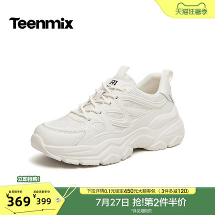 天美意厚底增高休闲老爹鞋运动鞋女系带小白鞋2026秋新款BN631CM6