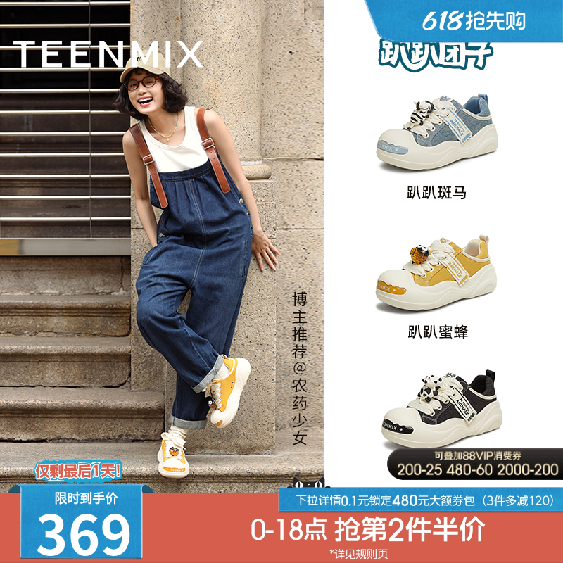 天美意趴趴团子厚底大头鞋丑萌鞋运动板鞋女透气小白帆布鞋半拖鞋